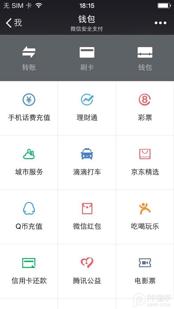 微信红包怎么发？玩转微信红包图文教程【亲测有效】