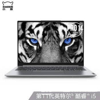 聯(lián)想小新pro14對(duì)比華為matebook14哪個(gè)好