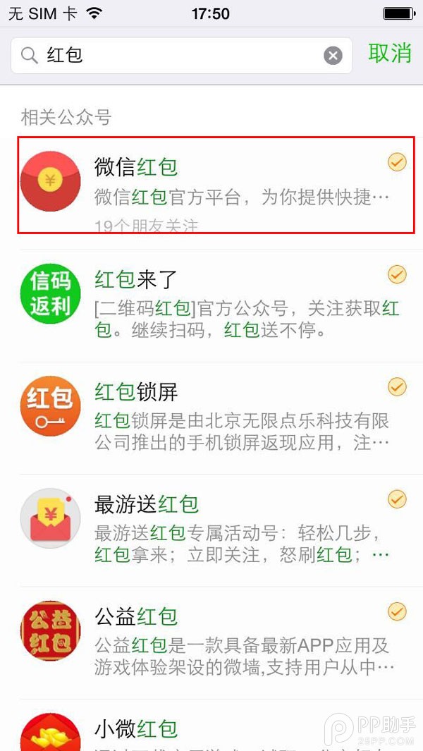 微信红包怎么发？玩转微信红包图文教程【亲测有效】