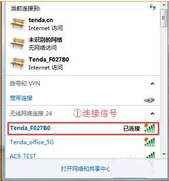 腾达F9路由器怎么设置万能中继模式(Client+AP)?