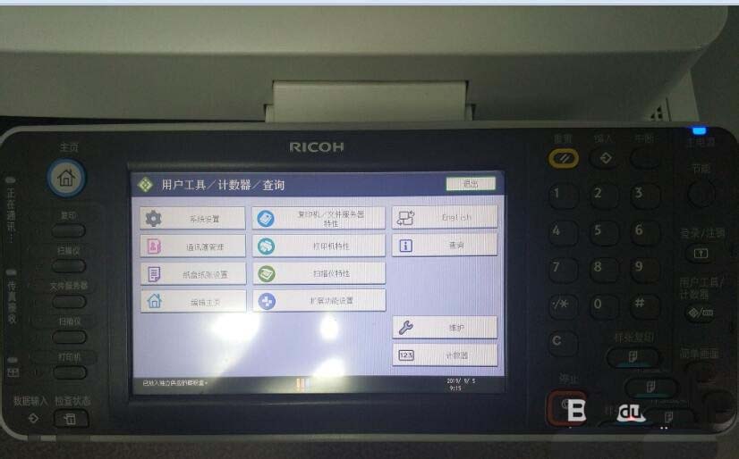 理光C3502打印機(jī)不能彩色打印文件怎么辦?