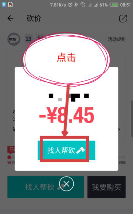 在毒app里买鞋可以砍价吗?毒app砍价教程