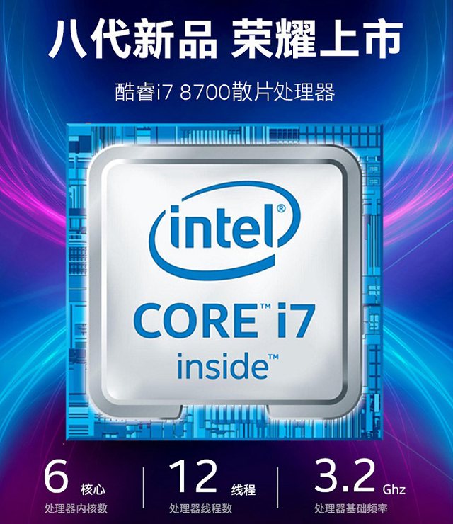 i7 8700和i7 8700K性能差距大吗？i7-8700与i7-8700K装机对比介绍