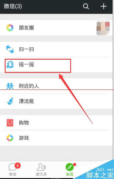 微信怎么參加何以笙簫默的微信活動(dòng)？