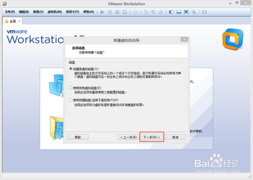 VMware Workstation 10 安装配置Ubuntu环境教程