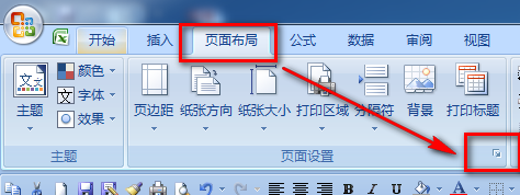 excel2007表格中的内容怎么设置全部打印到一页张纸中?