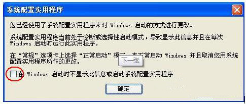 Win7系统配置实用程序在哪里？Win7设置系统配置实用程序图文教程