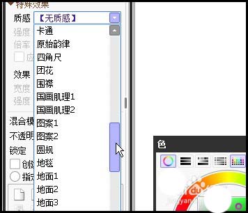 SAI怎么创建并添加笔刷纹理?