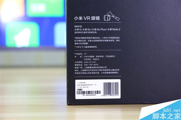 199元小米VR眼鏡正式版開箱圖賞:支持600度近視