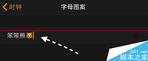 Apple Watch表盘怎么添加自己的名字？