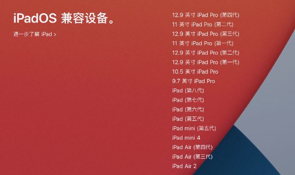 iPadOS14.1固件下載地址 iPadOS14.1下載