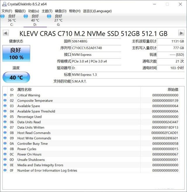 科賦M.2固態(tài)硬盤好用嗎 科賦CRAS C710 M.2固態(tài)硬盤詳細(xì)評測