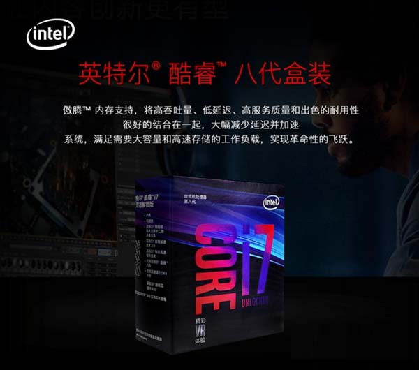 i7 8700配什么顯卡好？適合八代酷睿i7-8700搭配的顯卡型號推薦