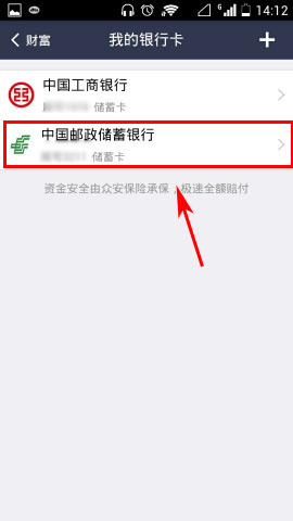 手机支付宝钱包怎么查银行卡账户余额