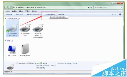 打印機(jī)無(wú)法打印該怎么辦?