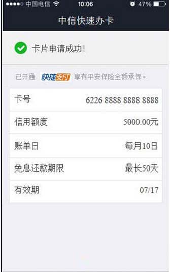 支付宝钱包怎么办理网络信用卡? 支付宝钱包办理中信银行信用卡步骤