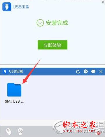 usb寶盒win7密碼怎么改？usb寶盒修改windows7密碼教程圖解