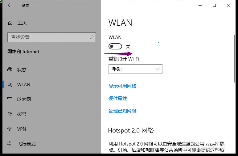 雷神筆記本怎么連接wifi? 雷神筆記本打開無線網(wǎng)卡開關的技巧