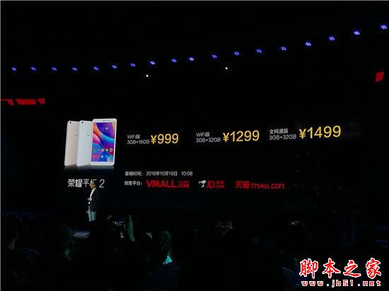 荣耀平板2和ipad mini2哪个好？华为荣耀平板2和ipad mini2详细区别对比评测