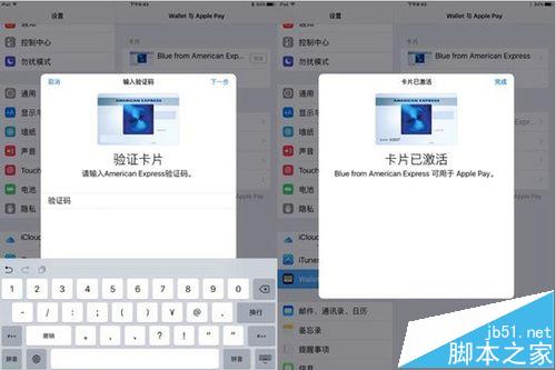 iPad中怎么使用Apple Pay?Apple Pay添加银行卡的详细教程