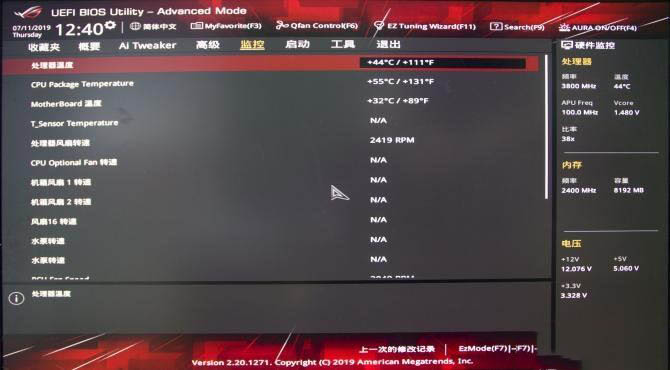 性能優(yōu)越 華碩ROG STRIX X570-E GAMING主板詳細(xì)圖文評測