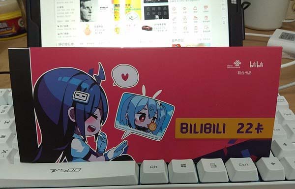 b站免流量卡怎么激活? bilibili 22卡的激活方法