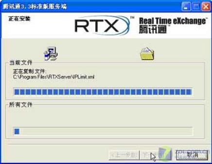 RTX组建办公局域网服务器端安装设置