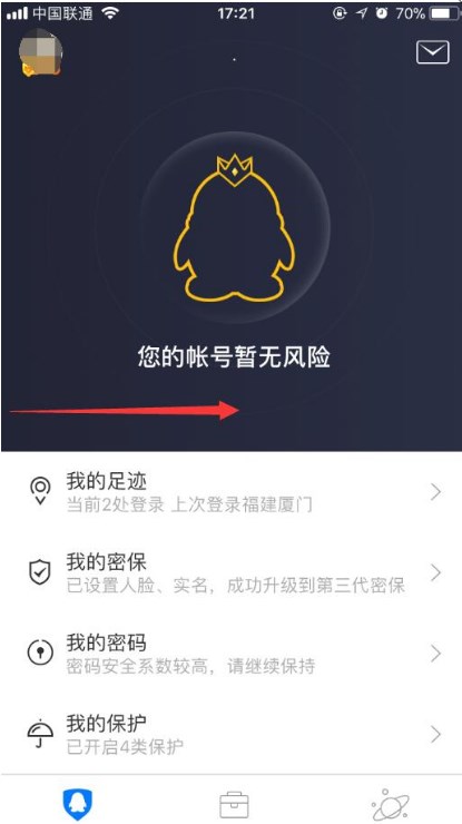 QQ安全中心顯示時間不準(zhǔn)怎么辦？QQ安全中心手機版自動校準(zhǔn)時間的方法介紹