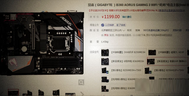 B360对比H370哪个好？H370主板和B360主板区别对比详解