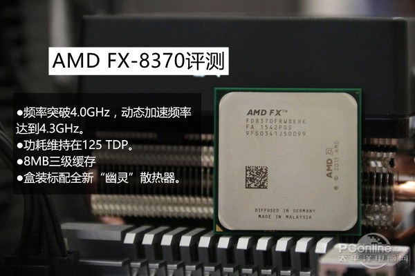 FX-8370怎么样？AMD FX-8370深度评测(图文)