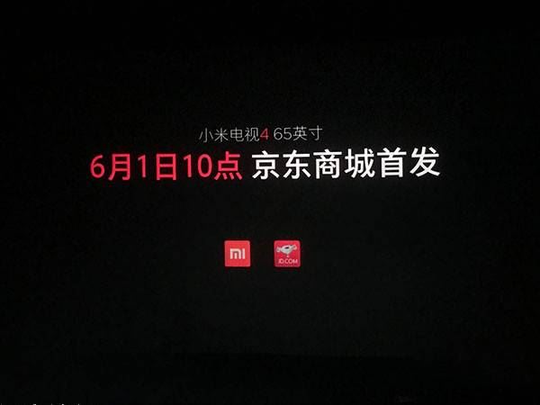 小米電視4有幾個(gè)版本？小米電視4各版本區(qū)別對(duì)比