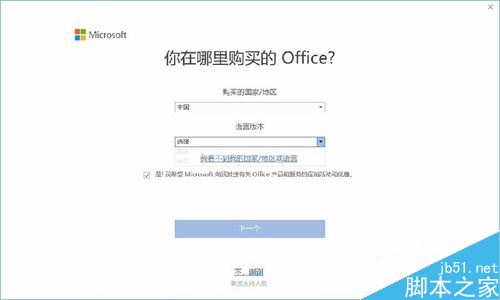 HUAWEI MateBook如何激活Office？Office激活操作流程