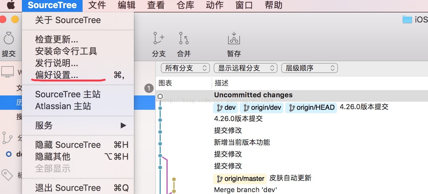 soureTree中如何设置git 用户名与密码 SourceTree提交修改用户详细图文方法