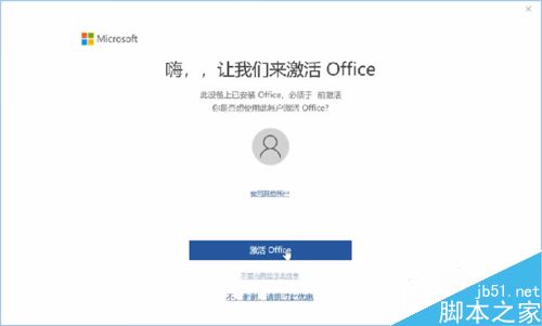 HUAWEI MateBook如何激活Office？Office激活操作流程