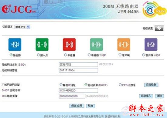 免费路由JCG JYR-N495设置上网教程具体讲解