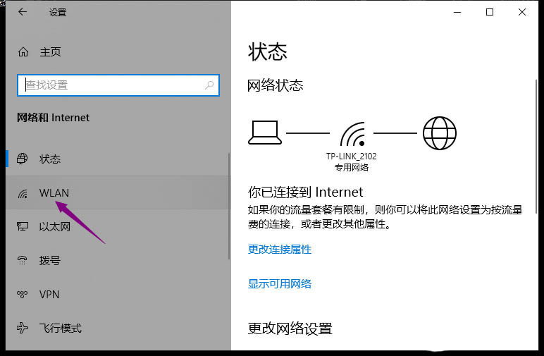 雷神筆記本怎么連接wifi? 雷神筆記本打開無線網(wǎng)卡開關的技巧