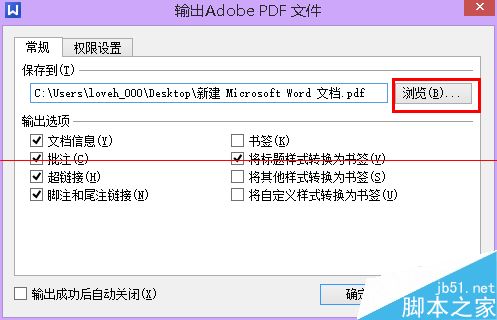 东芝复印机怎么使用自带USB口打印U盘内的文件？