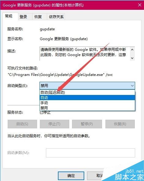 chrome浏览器升级失败怎么办？chrome无法升级的解决方法