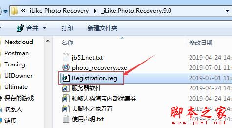 照片恢复软件iLike Photo Recovery中文安装及激活教程(附补丁+软件下载)