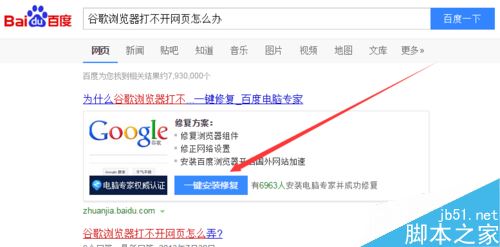 Chrome谷歌浏览器打不开网页并提示无法显示此网页怎么办