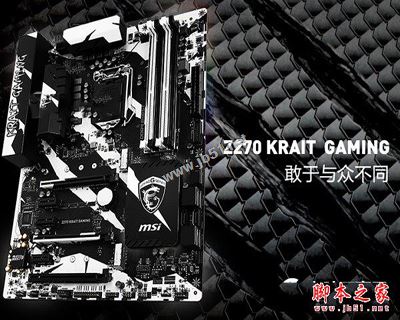 i5-7600K配什么主板好？Intel第七代處理器i5-7600K搭配主板與參數(shù)詳解圖文教程