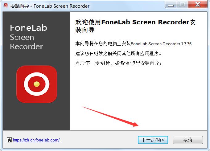 屏幕录制软件FoneLab Screen Recorder 免费安装及激活教程