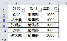 Exce表格中怎样筛选后复制粘贴　