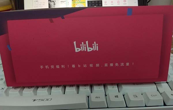 b站免流量卡怎么激活? bilibili 22卡的激活方法