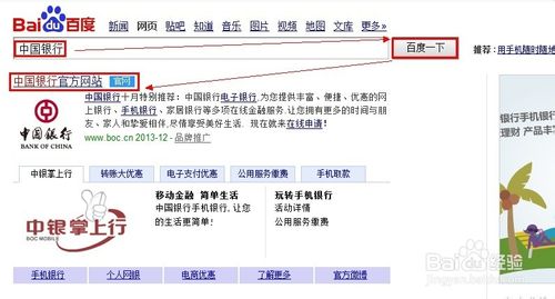 中國銀行網(wǎng)上銀行怎么登錄具體該如何操作