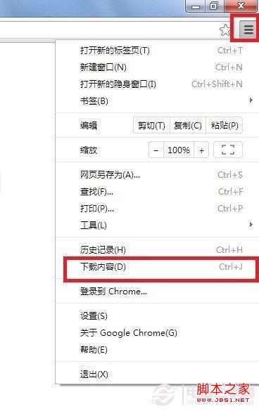 谷歌chrome浏览器的下载的东西在哪？如何查看