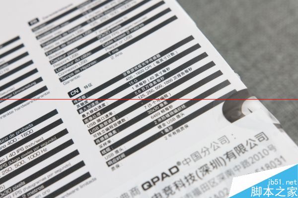 游戲鼠標(biāo)怎么選？QPAD OM-75光電鼠標(biāo)評測