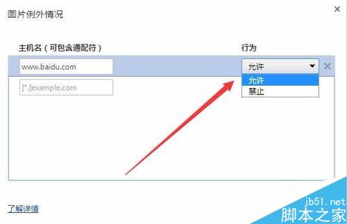 chrome谷歌浏览器部分图片不显示怎么办