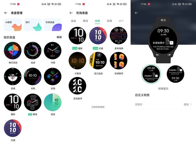 OnePlus Watch怎么样 OnePlus Watch详细评测