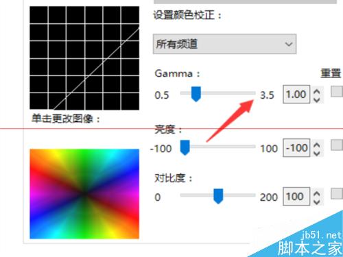 AMD显卡如何调节亮度?AMD显卡降低显示屏亮度方法